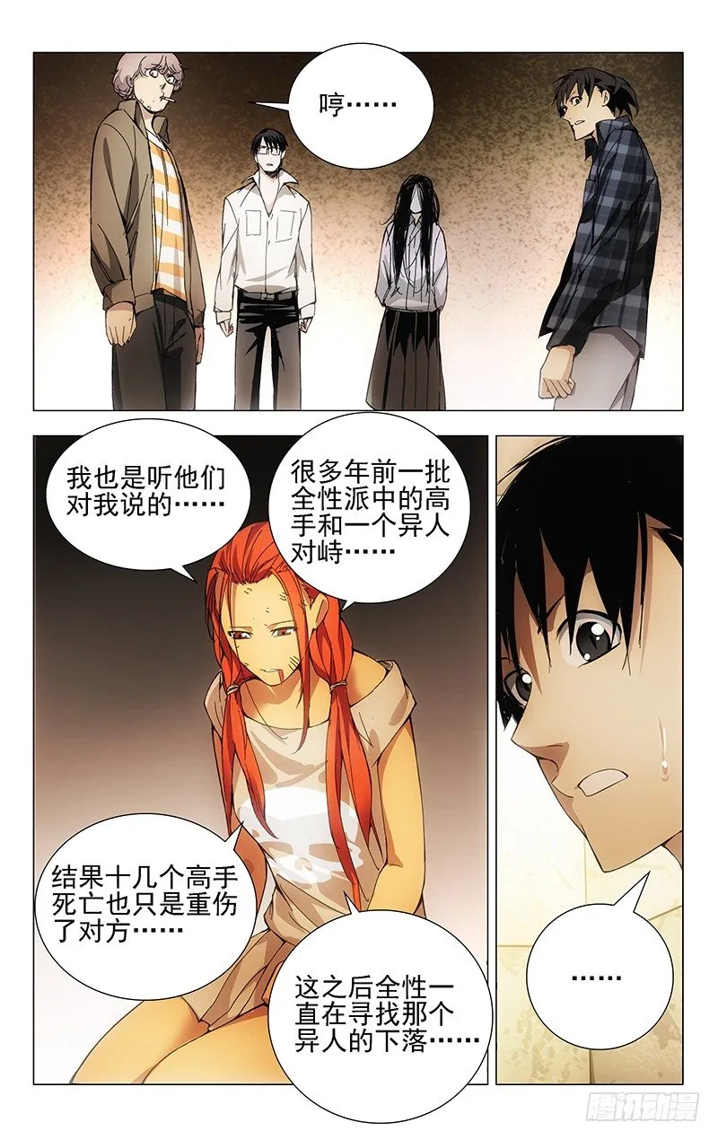 20.遗产 第11页