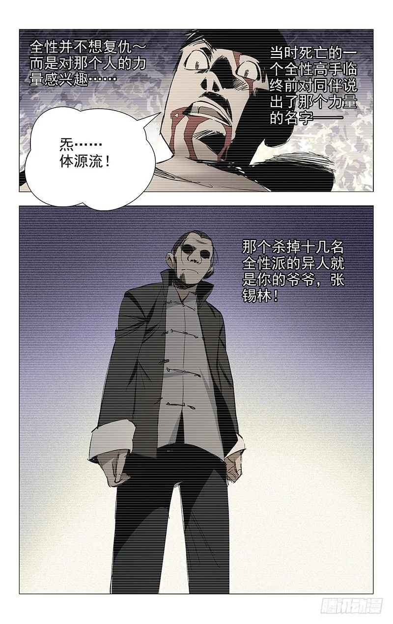20.遗产 第12页