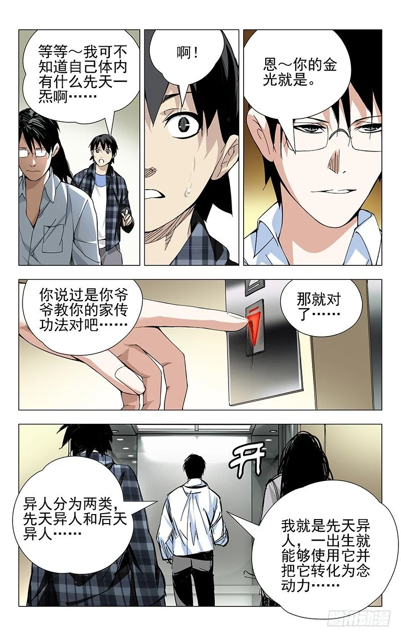 19.全性 第1页