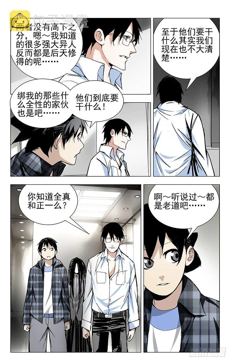 19.全性 第2页