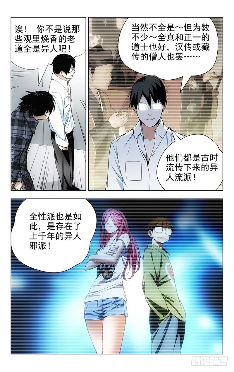 19.全性 第3页