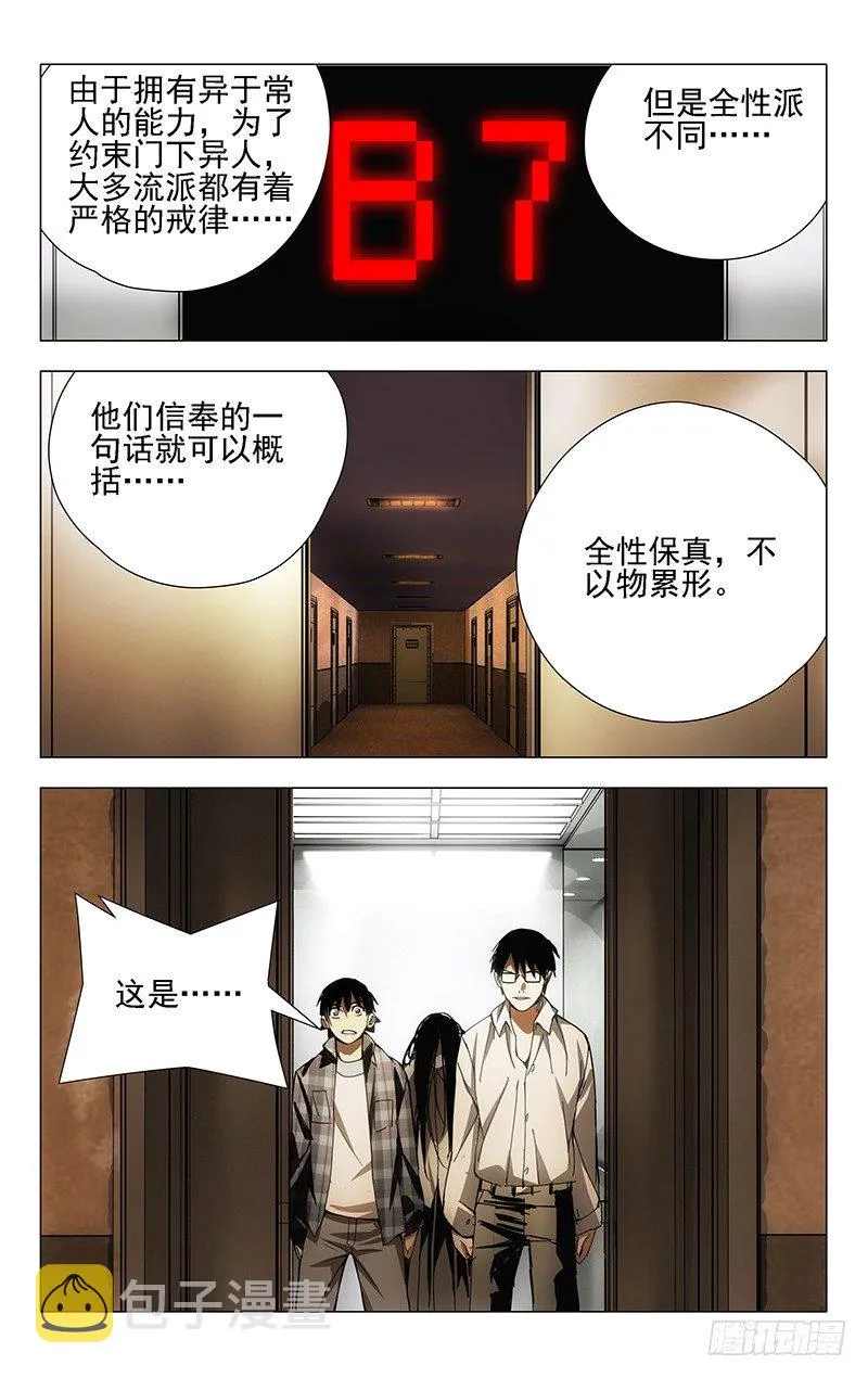 19.全性 第4页