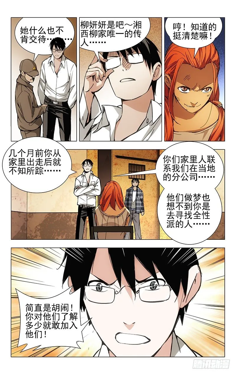 19.全性 第7页