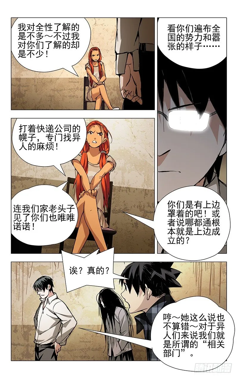 19.全性 第8页