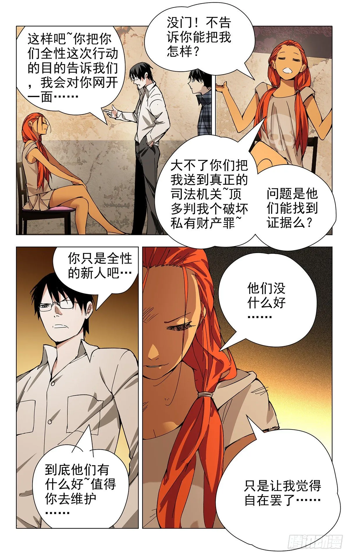 19.全性 第9页