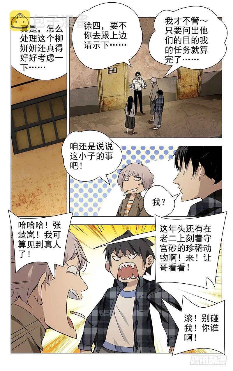 21.好工作不易找，易找的… 第2页