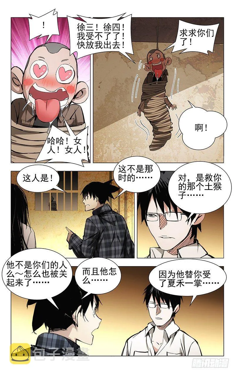 21.好工作不易找，易找的… 第4页