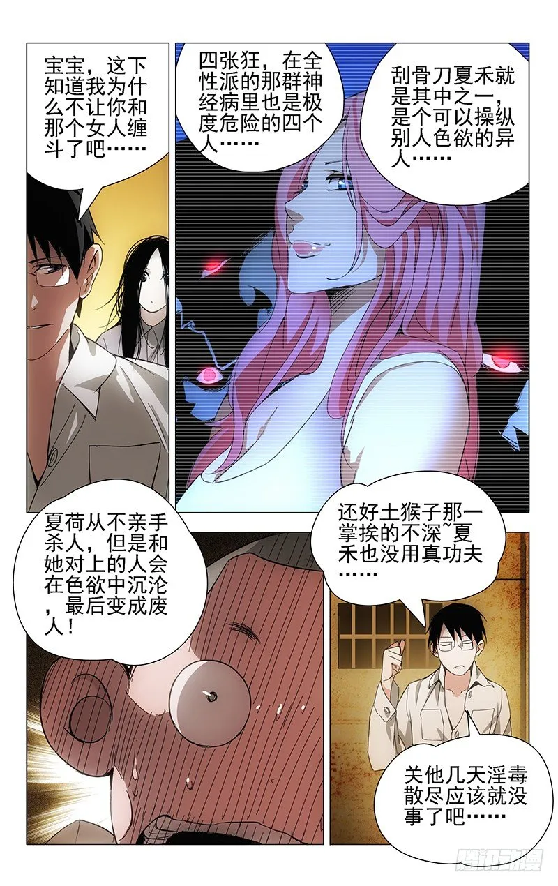 21.好工作不易找，易找的… 第5页