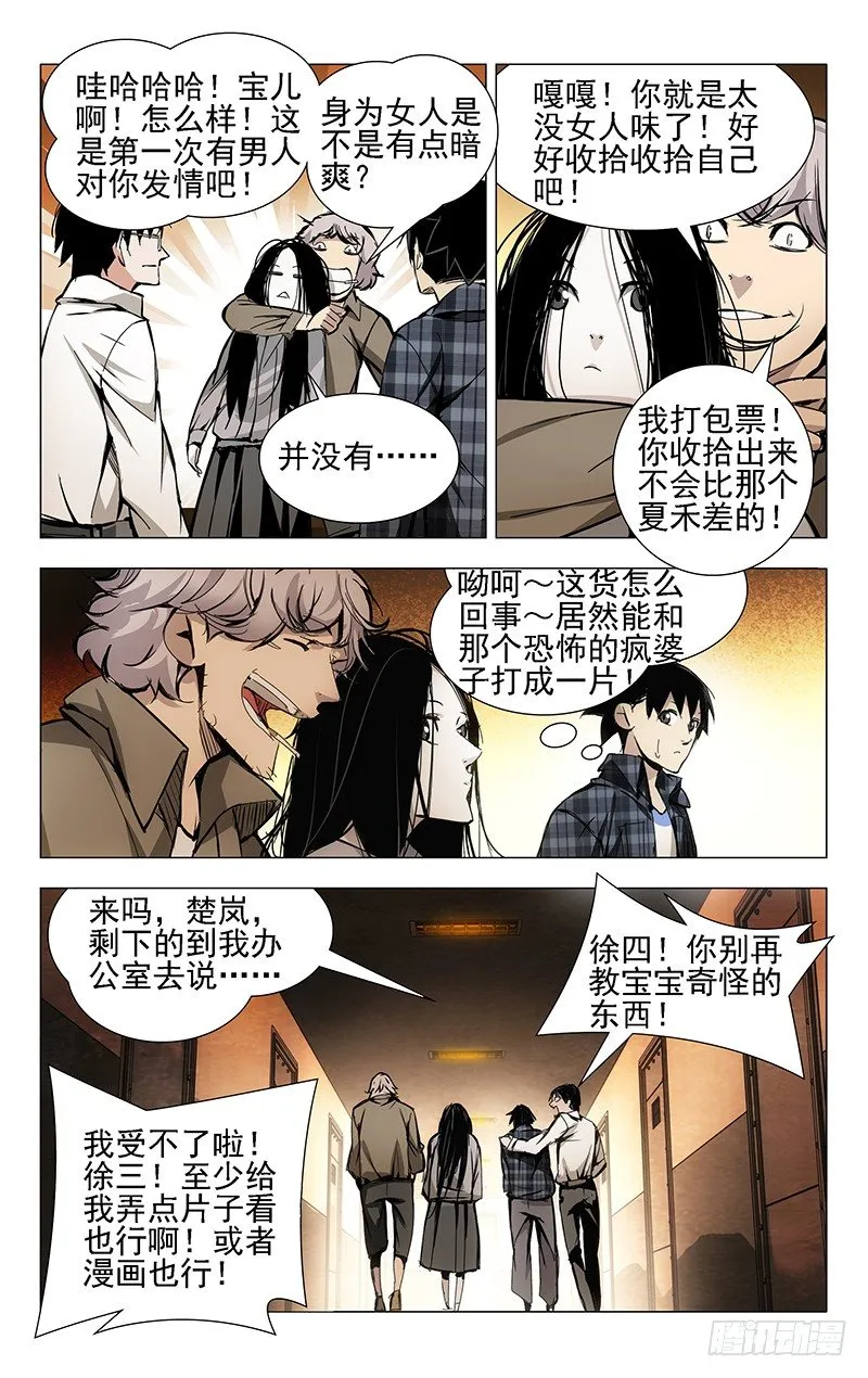21.好工作不易找，易找的… 第6页