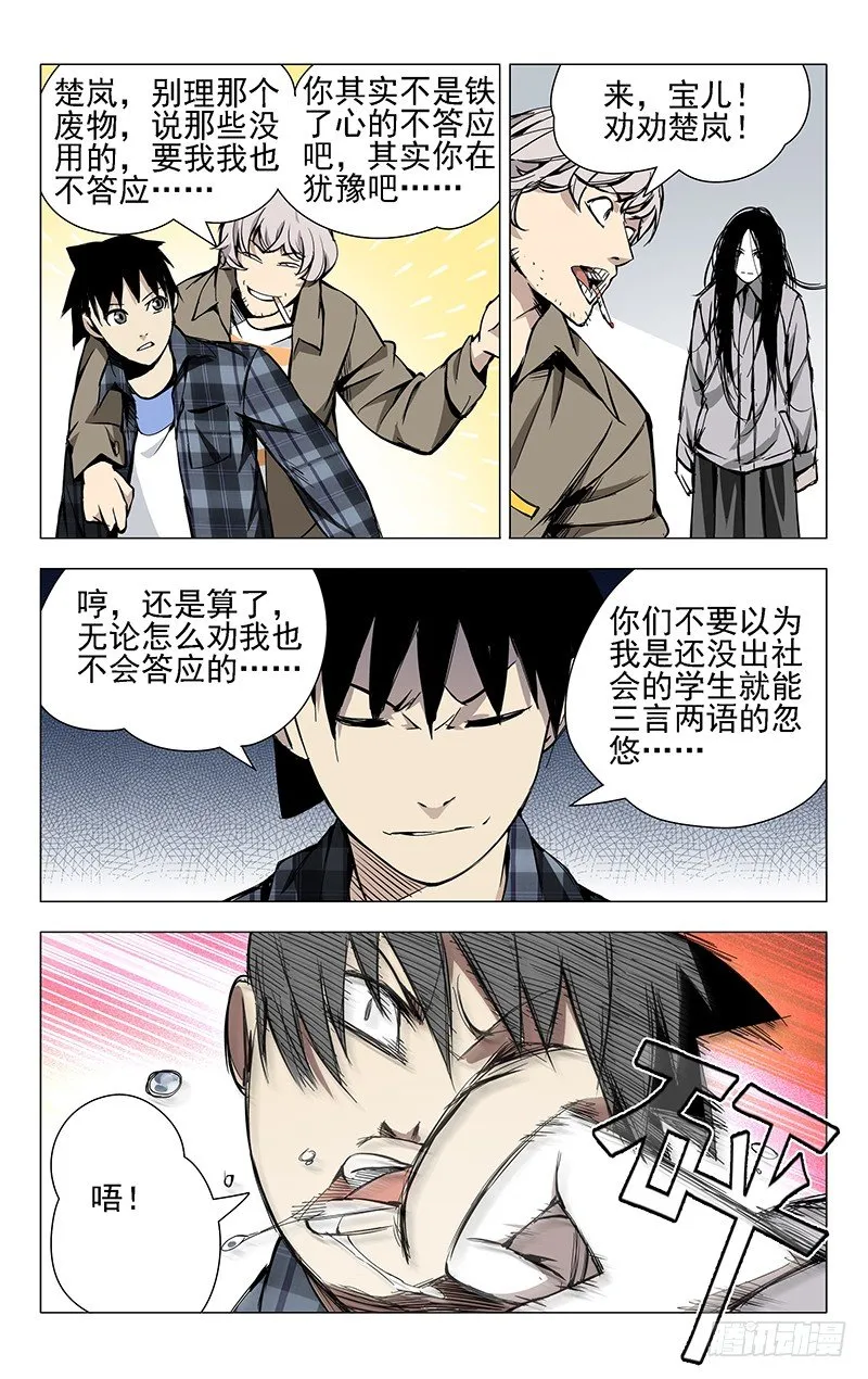 21.好工作不易找，易找的… 第9页