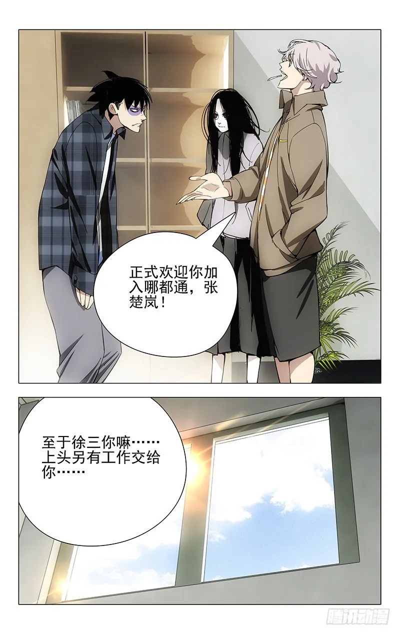 21.好工作不易找，易找的… 第12页