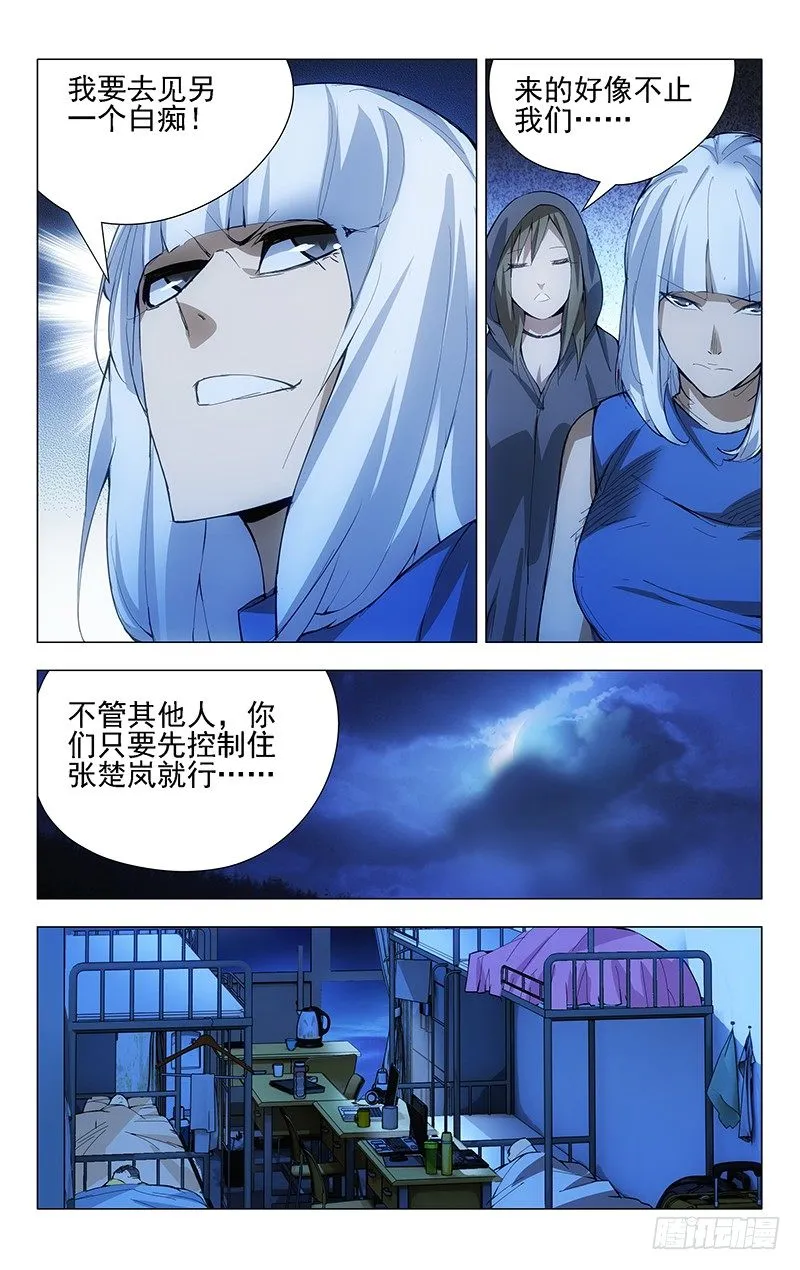22.金光咒 第2页