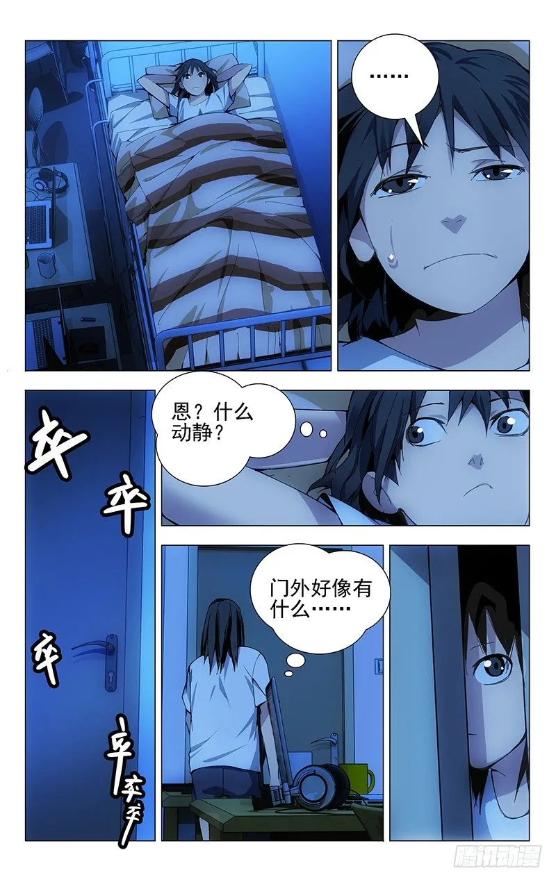 22.金光咒 第3页
