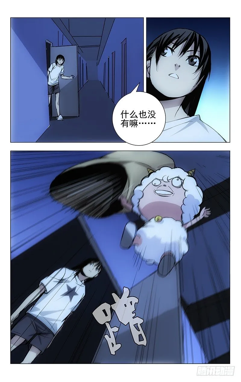 22.金光咒 第4页