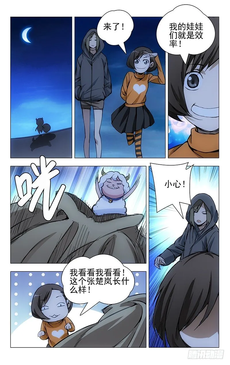 22.金光咒 第6页