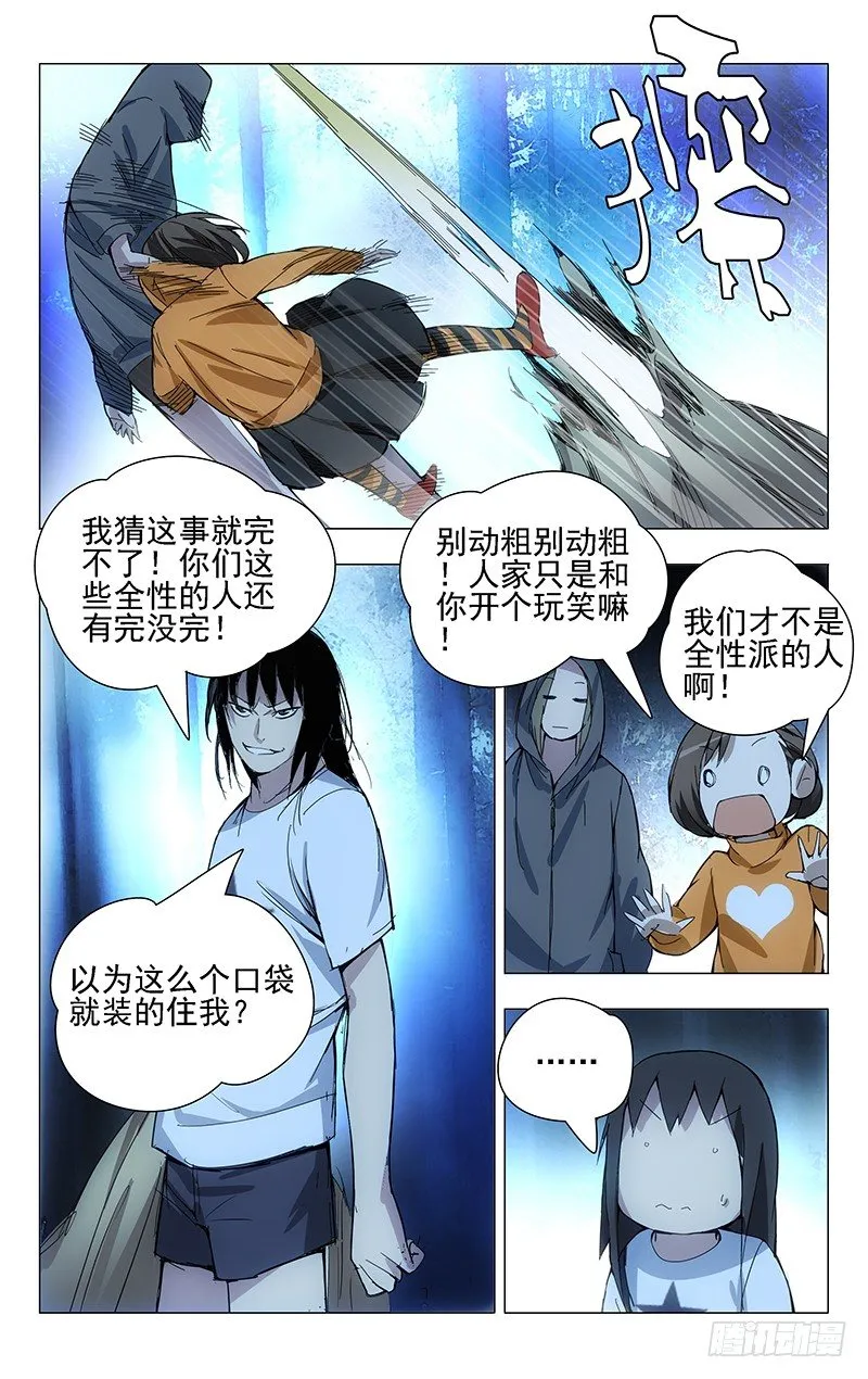 22.金光咒 第7页