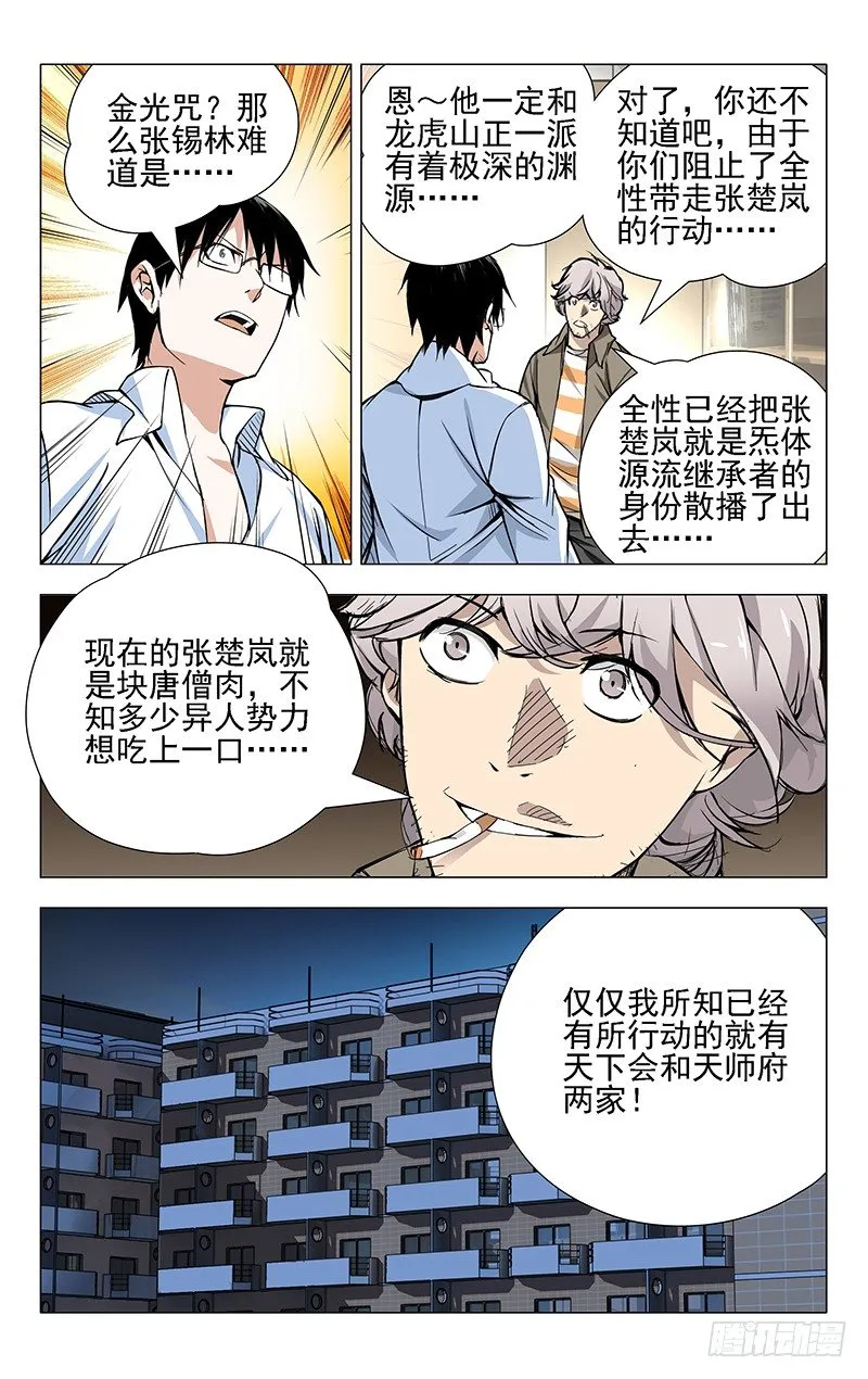 23.风莎燕 第2页