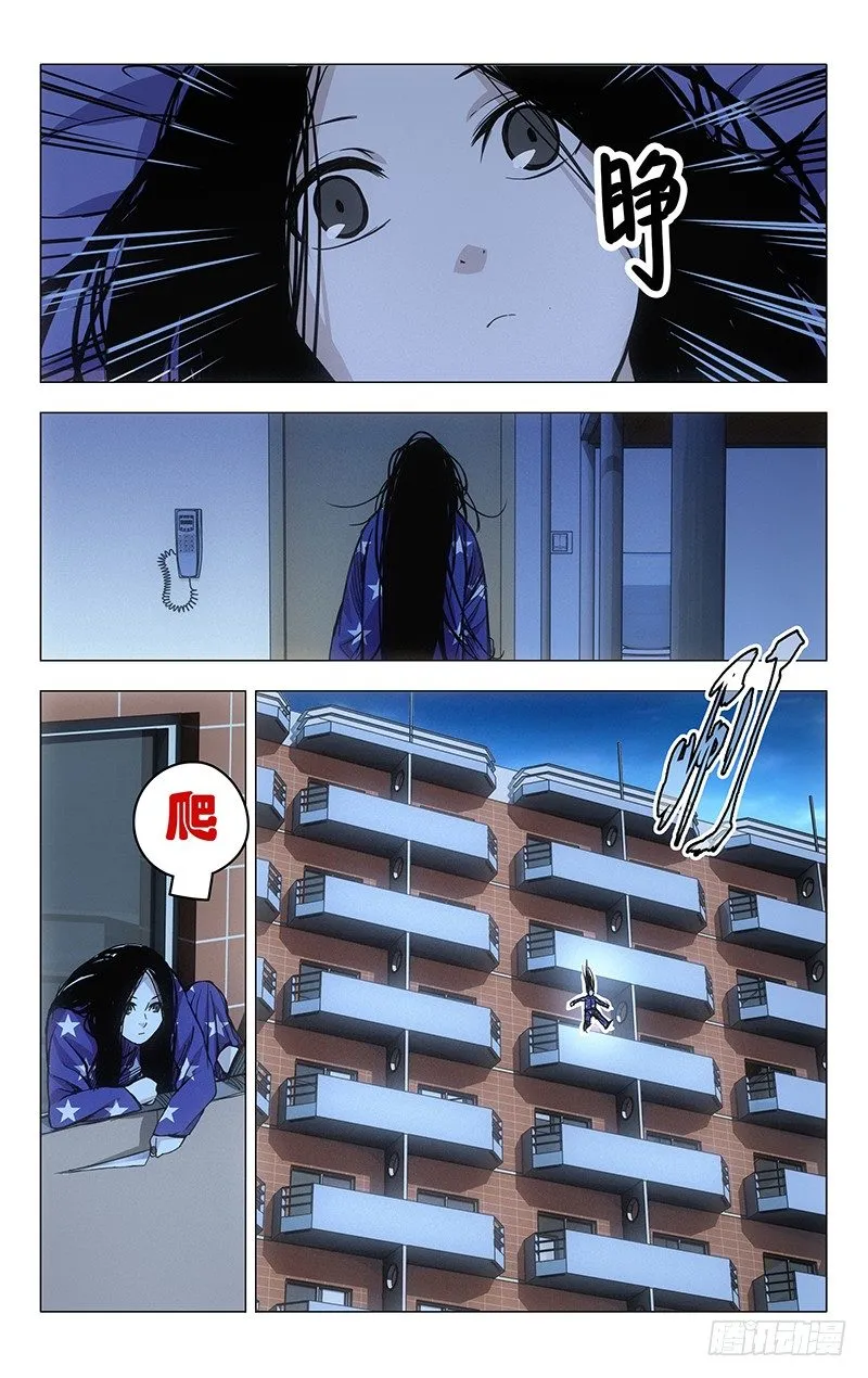 23.风莎燕 第3页
