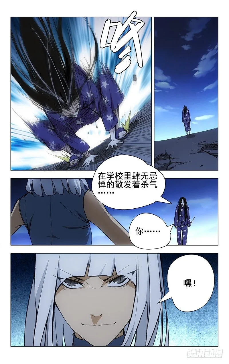 23.风莎燕 第4页