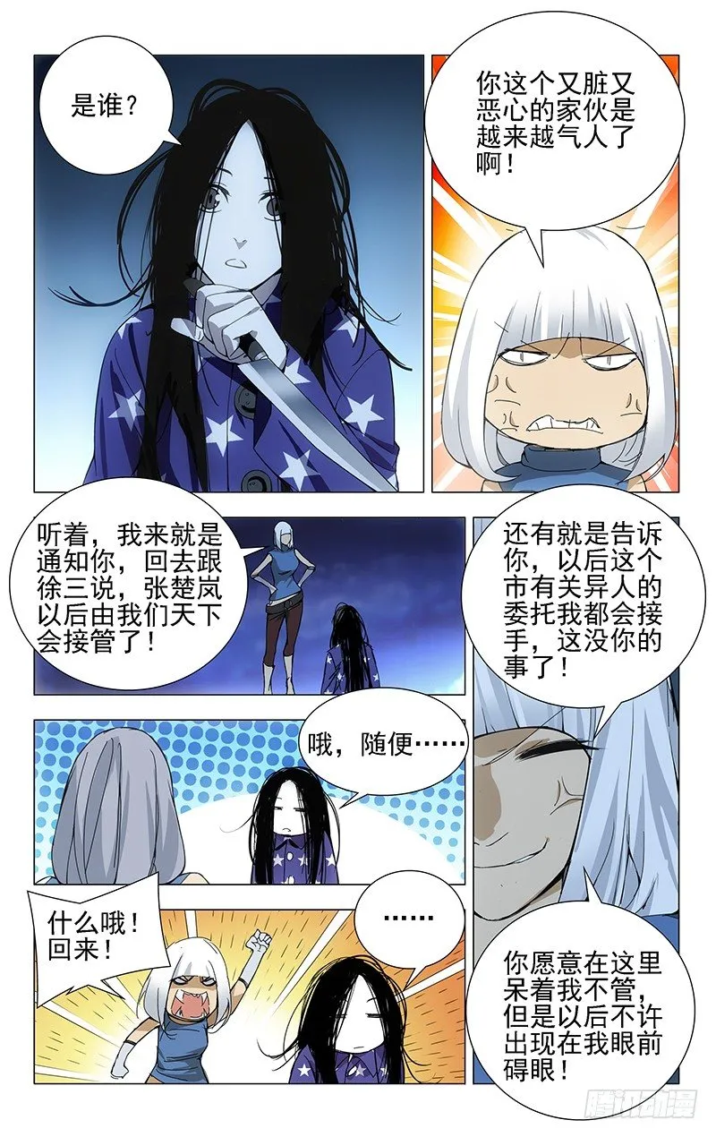 23.风莎燕 第5页