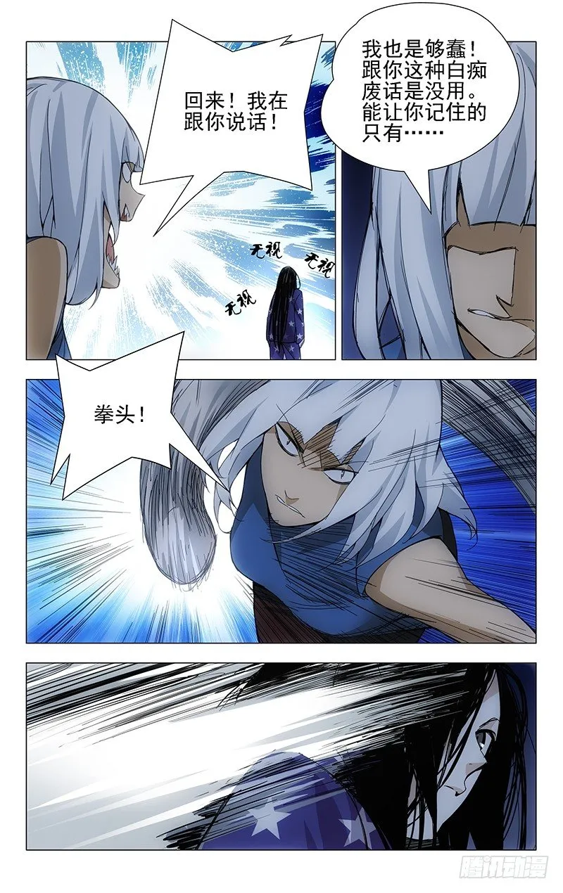 23.风莎燕 第6页