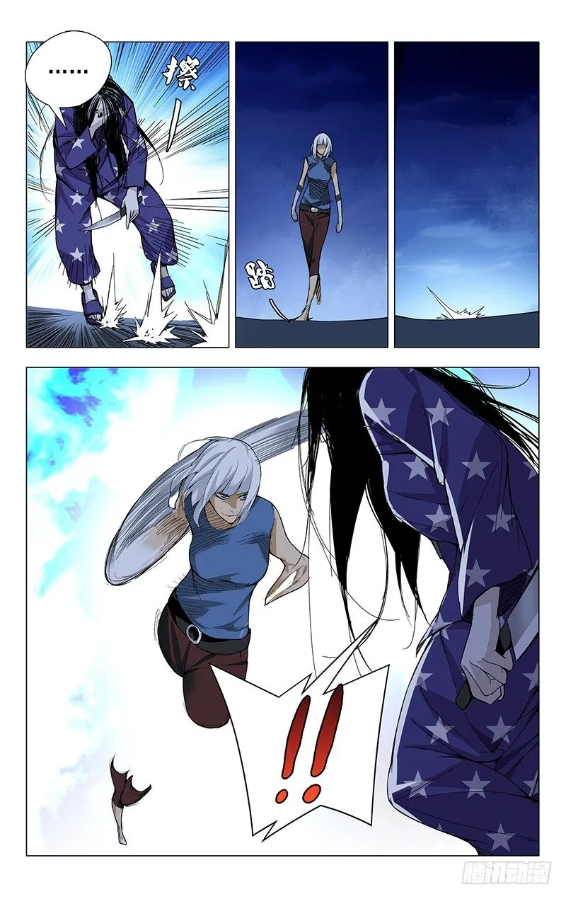 23.风莎燕 第8页