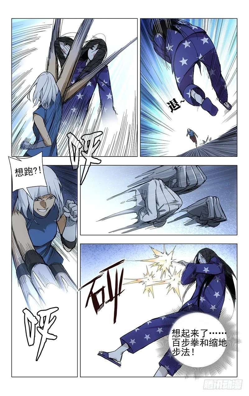 23.风莎燕 第9页