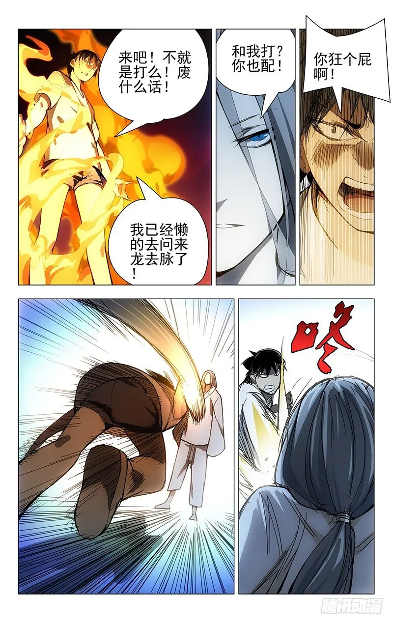 24.师叔欺负人！ 第1页