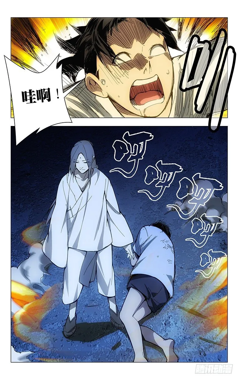 24.师叔欺负人！ 第3页