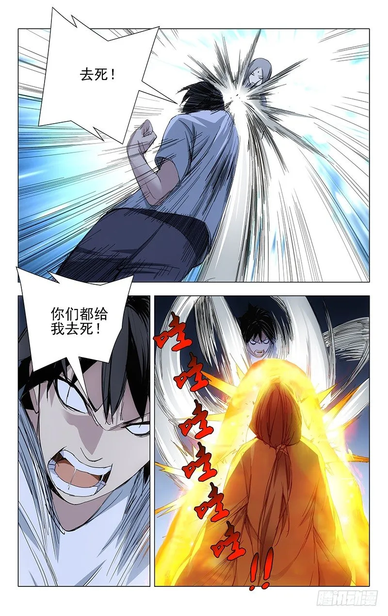 24.师叔欺负人！ 第5页
