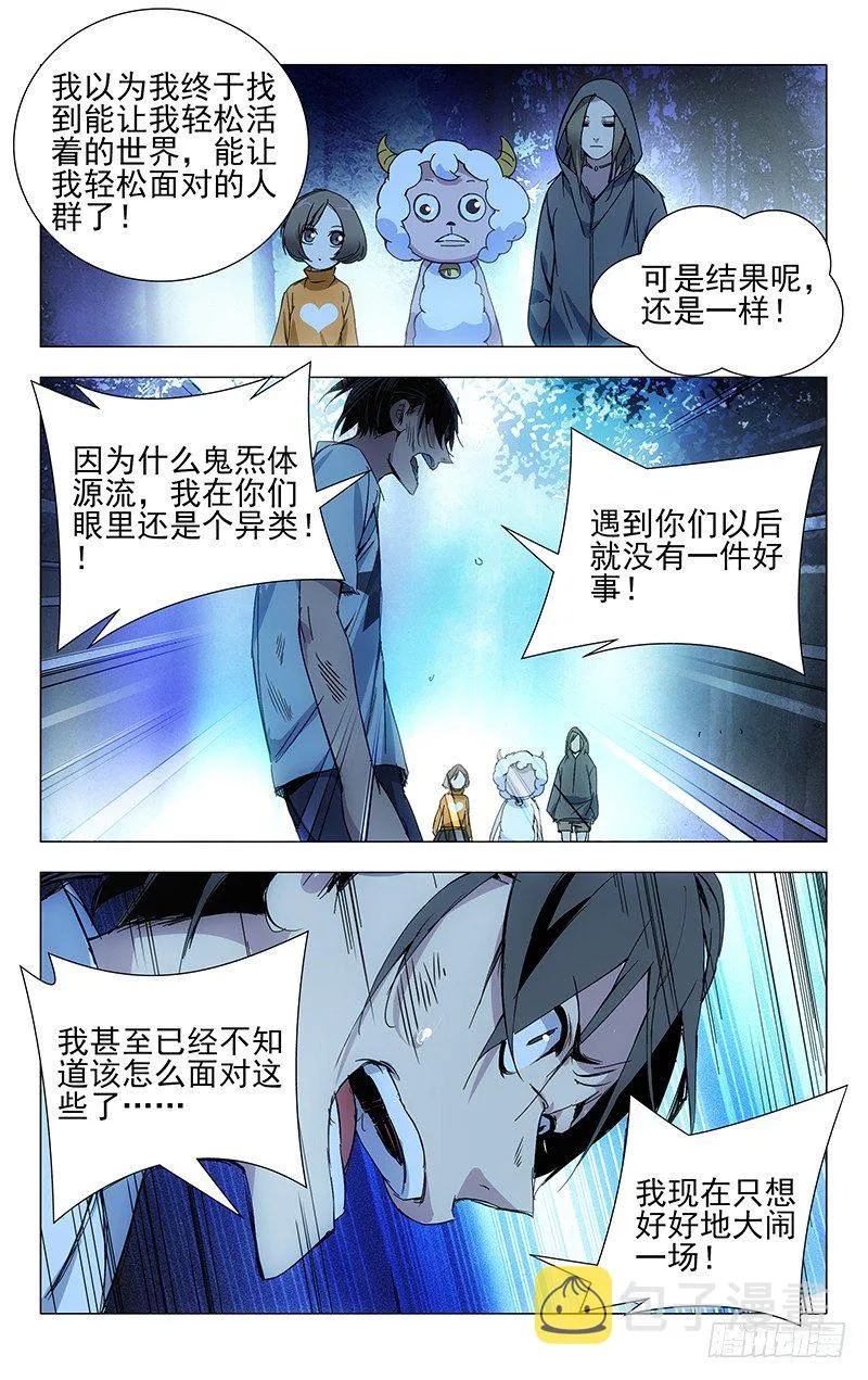 24.师叔欺负人！ 第9页