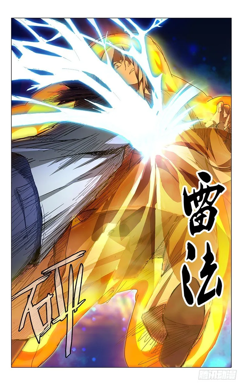 25.师叔我不好欺负！ 第6页