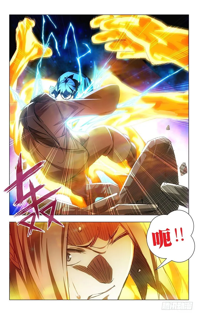 25.师叔我不好欺负！ 第10页
