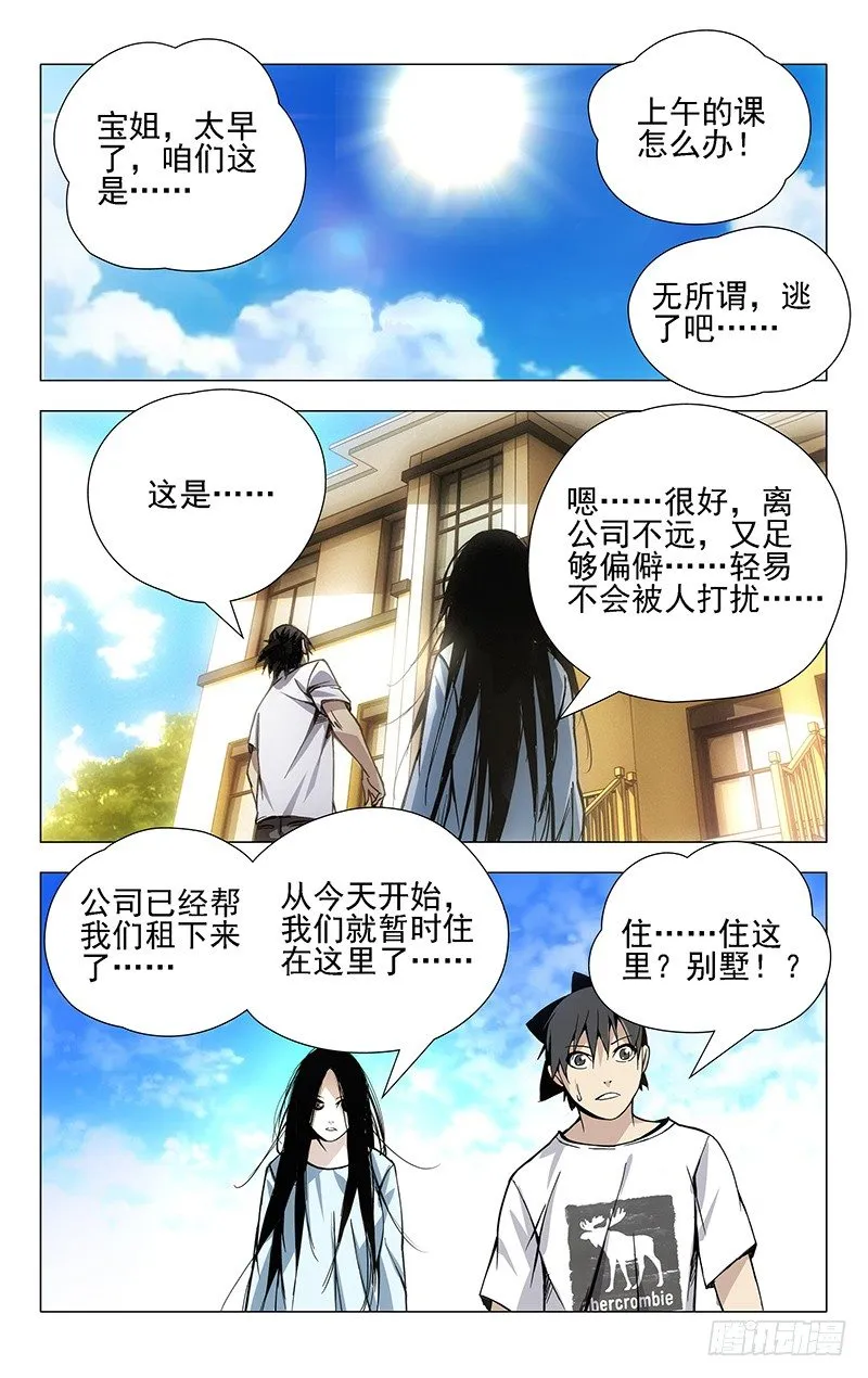 27.好感度加1 第1页