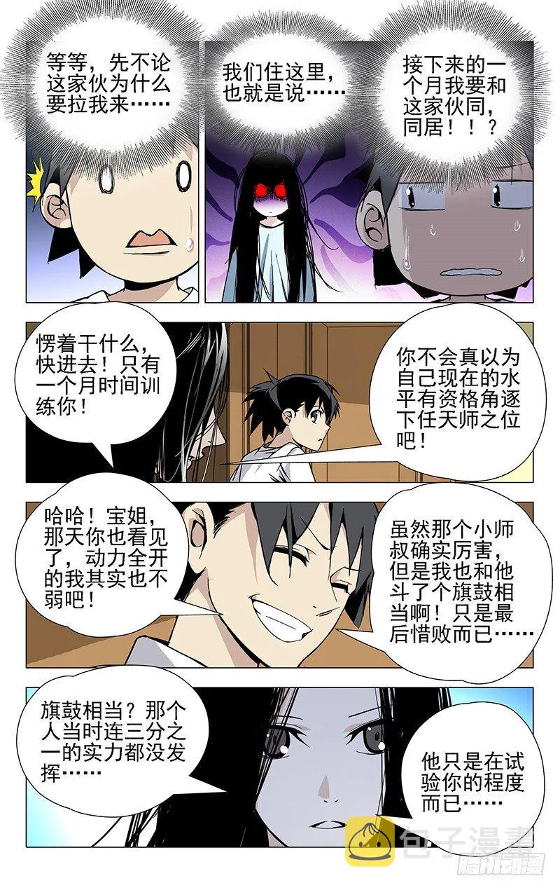 27.好感度加1 第2页