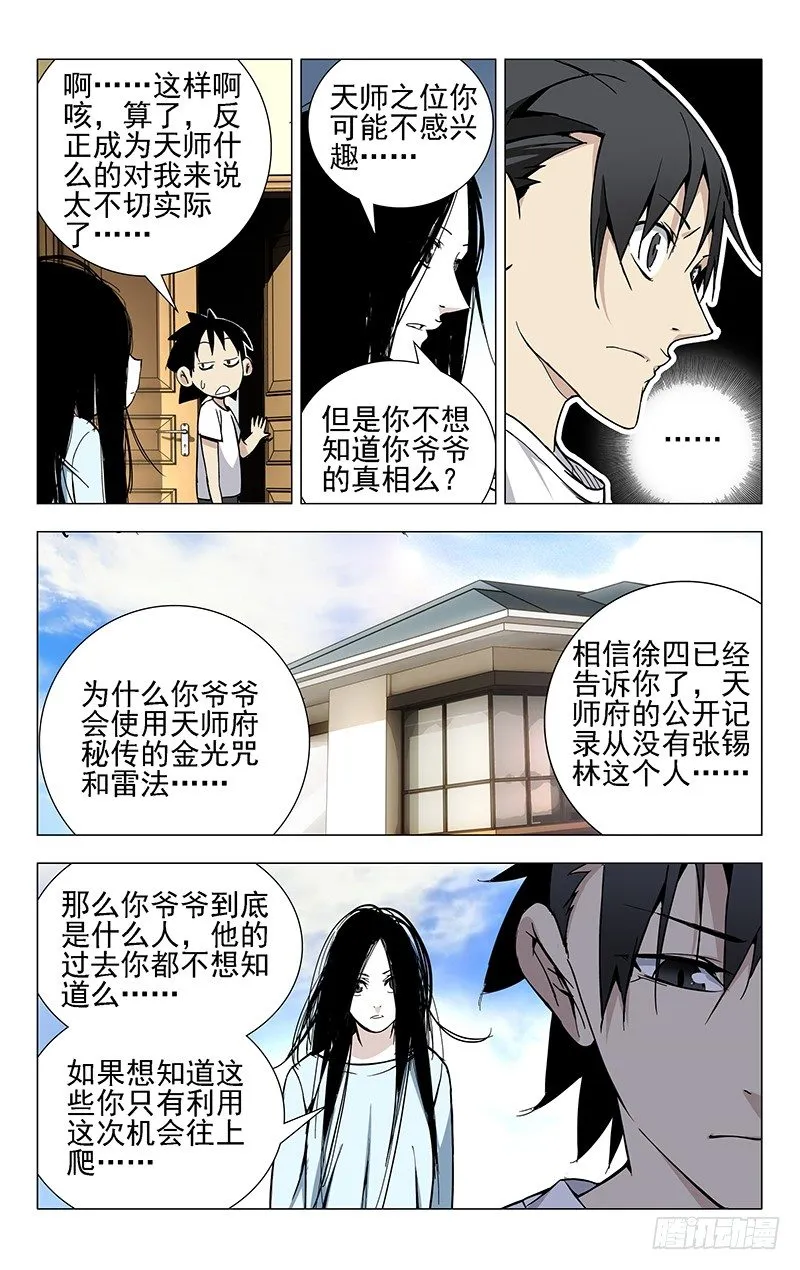 27.好感度加1 第3页