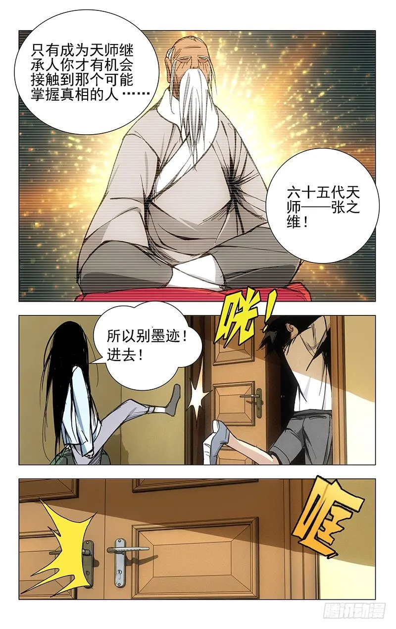 27.好感度加1 第4页