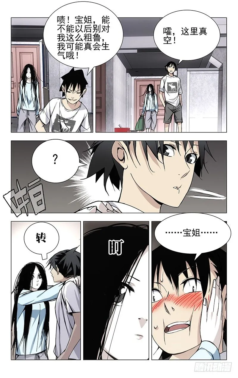 27.好感度加1 第5页