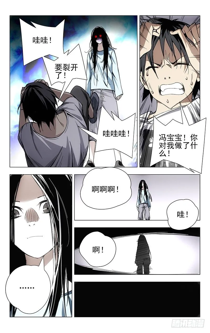 27.好感度加1 第8页