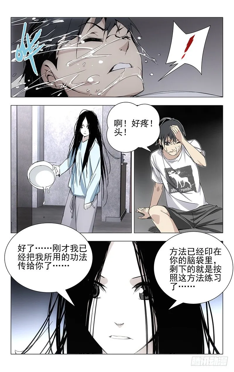 27.好感度加1 第9页