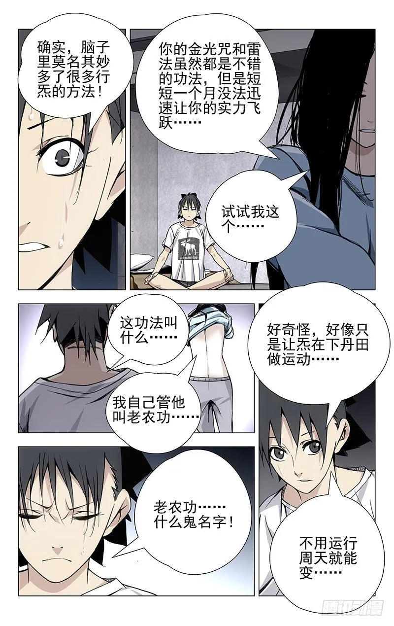 27.好感度加1 第10页