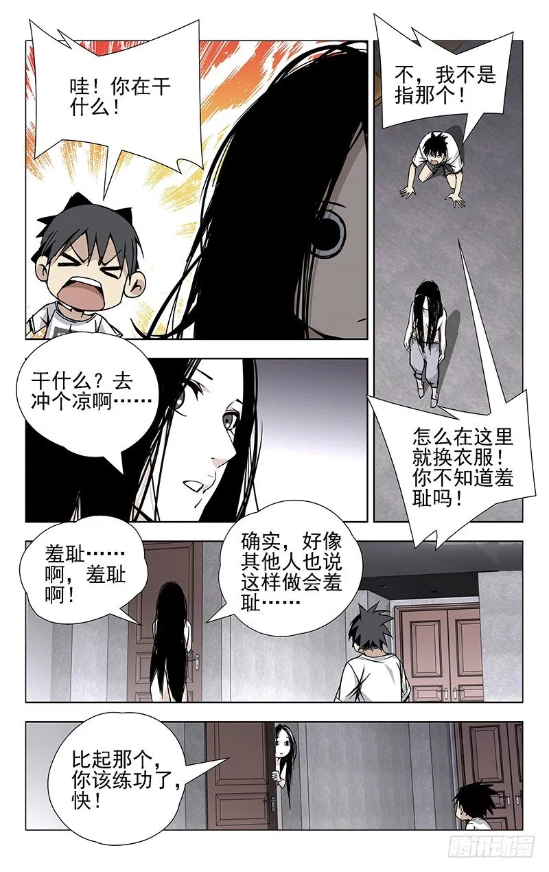 27.好感度加1 第12页