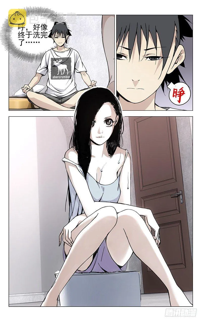 27.好感度加1 第14页