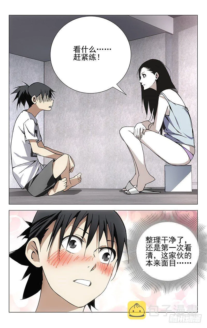 27.好感度加1 第15页