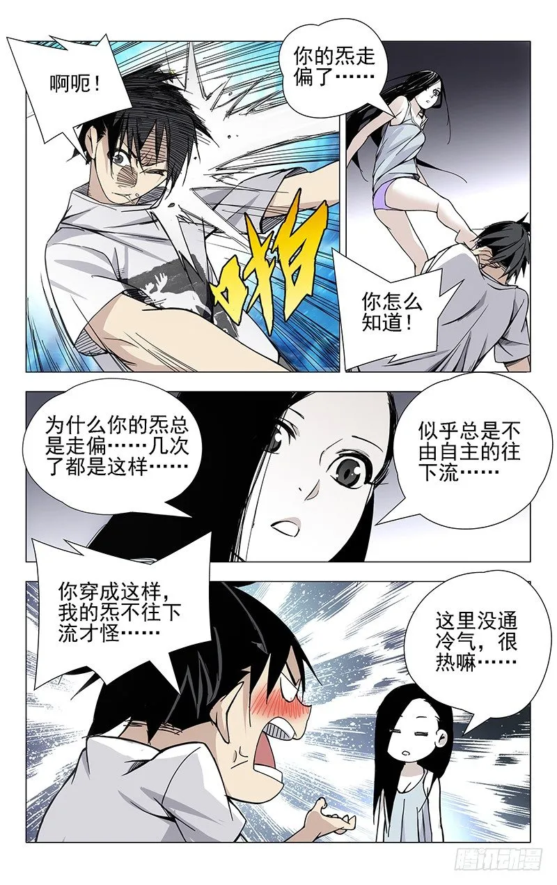 27.好感度加1 第16页
