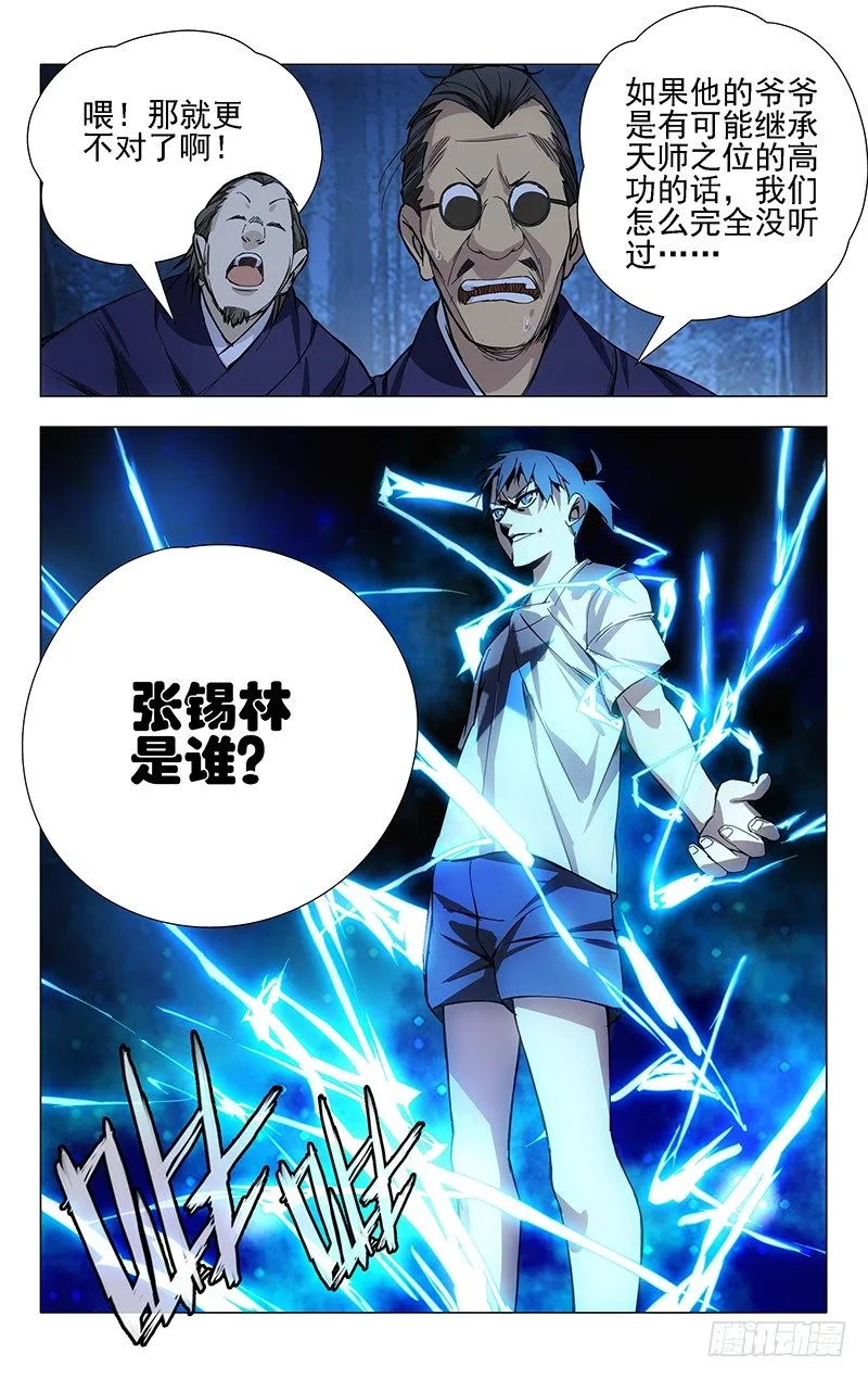 26.因为我有个姐姐…… 第1页