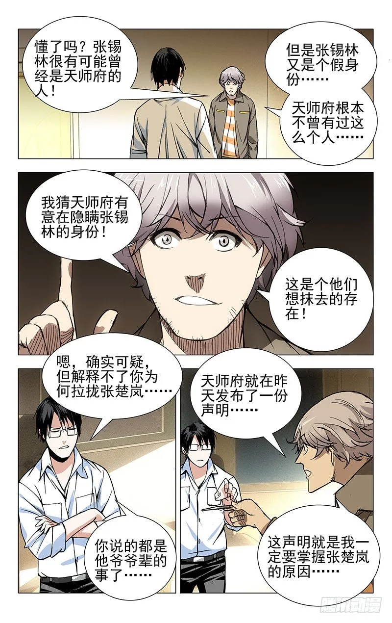 26.因为我有个姐姐…… 第2页