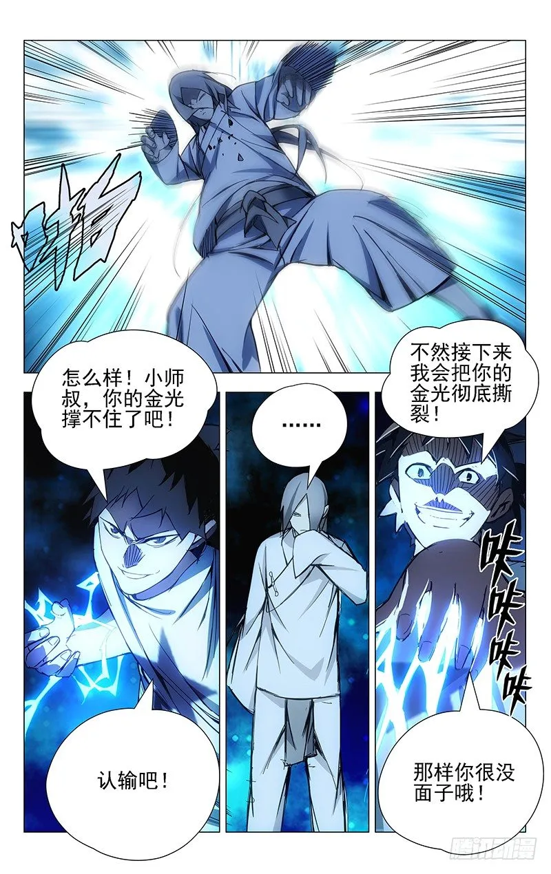 26.因为我有个姐姐…… 第4页