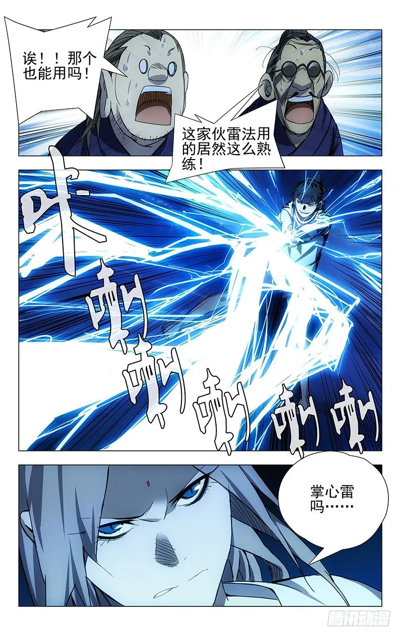 26.因为我有个姐姐…… 第5页