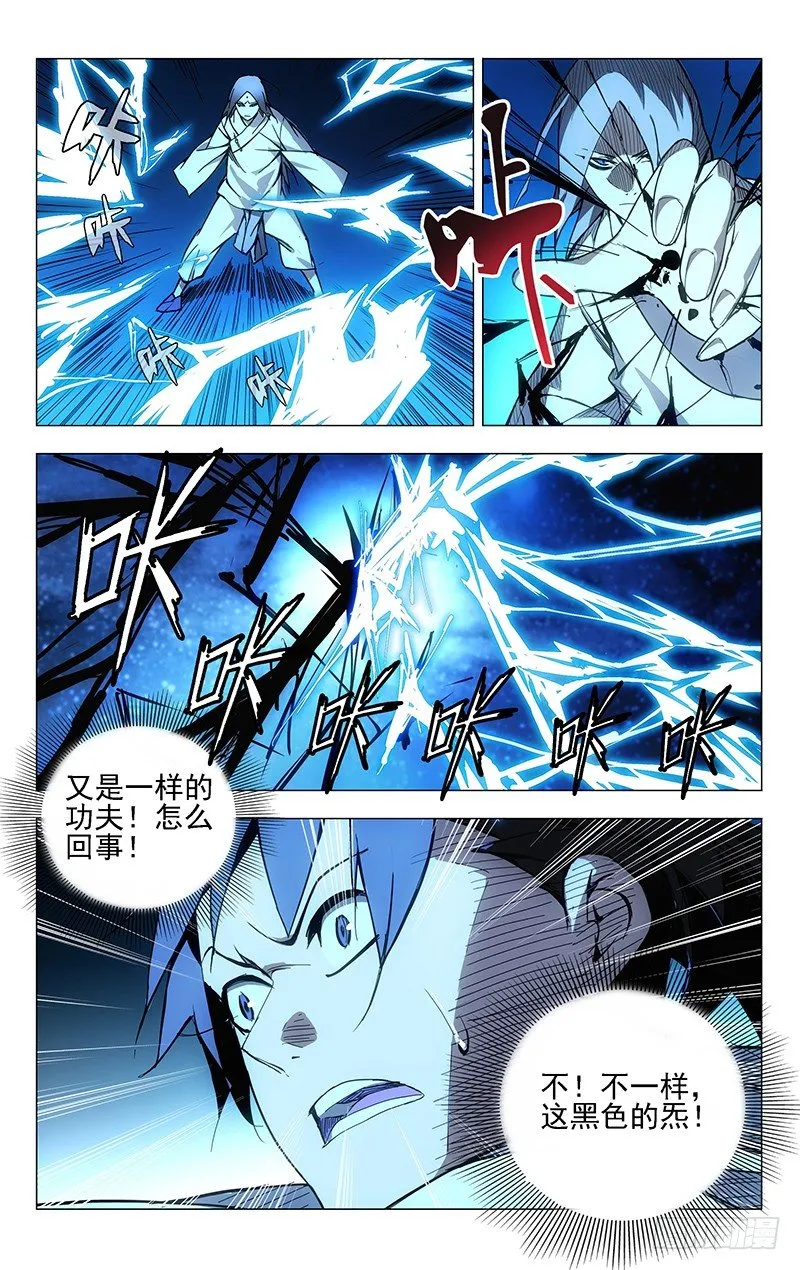 26.因为我有个姐姐…… 第6页
